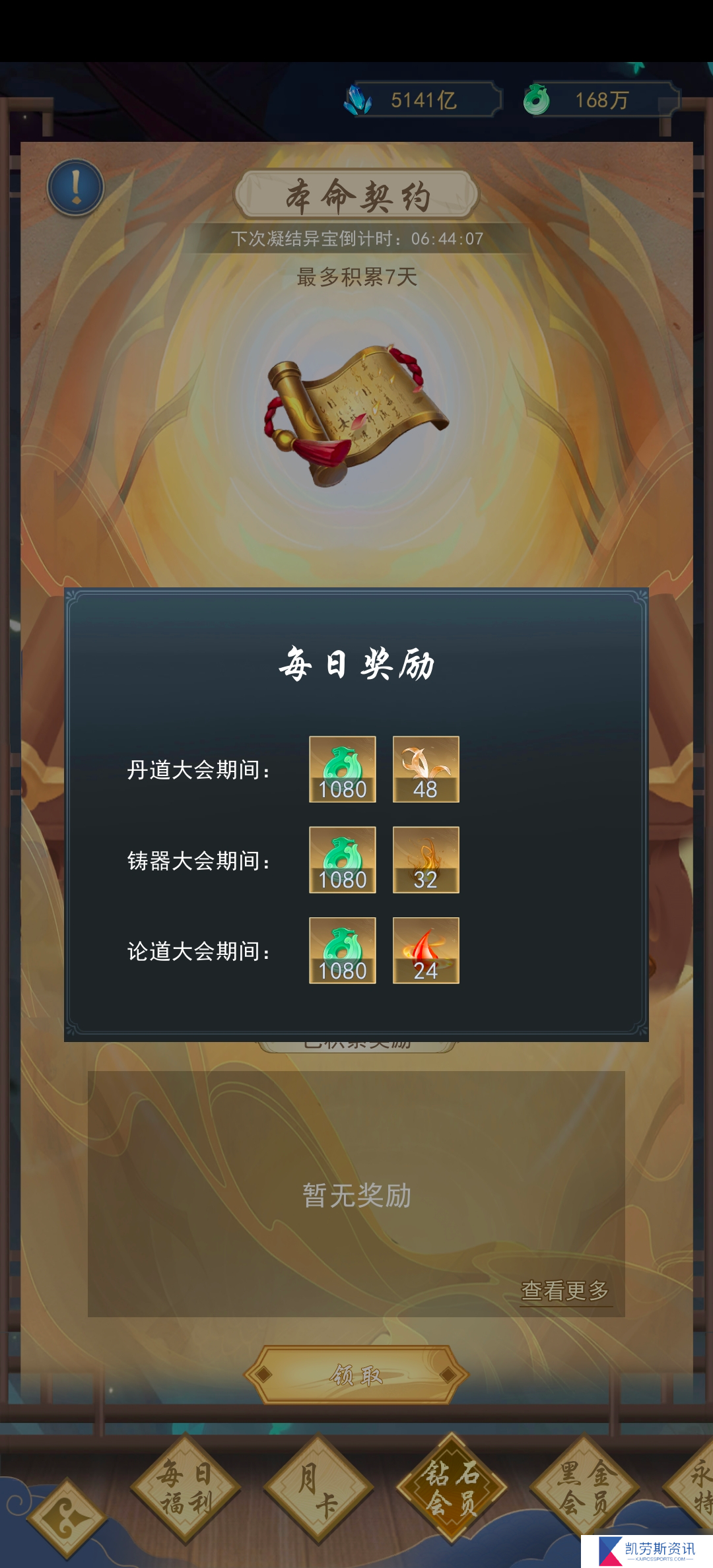 辰东群侠传低氪攻略