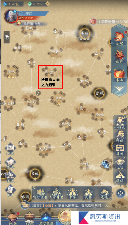 辰东群侠传【攻略征集】十万大荒开图分享