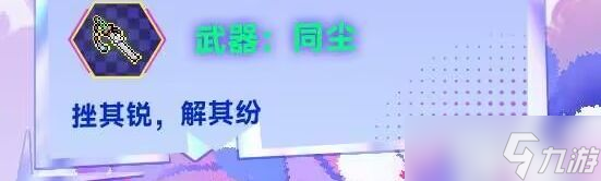 霓虹深渊：无限新角色梅强度解析！