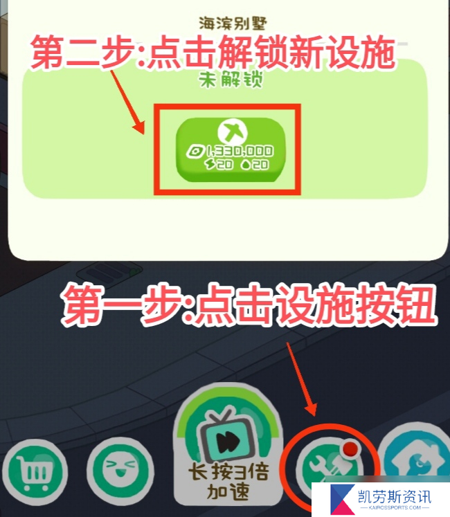 房东模拟器郊区海滨之海滨别墅新手攻略