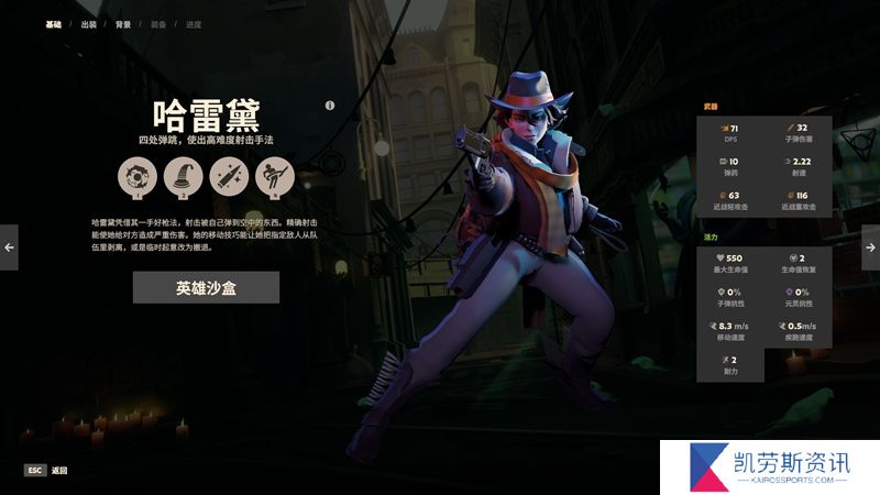 新英雄哈雷黛的技能介绍和评测