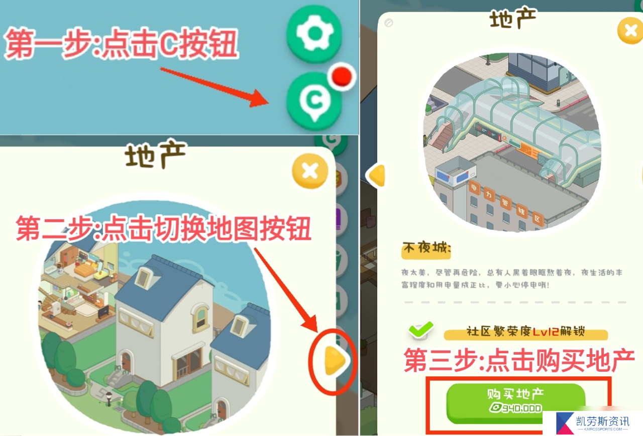 房东模拟器郊区海滨之海滨别墅新手攻略