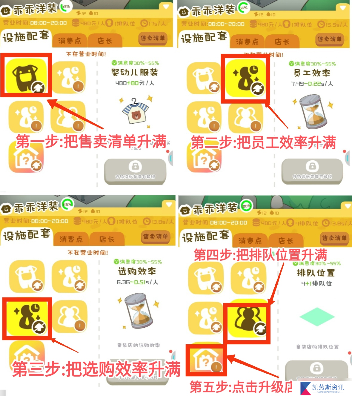 房东模拟器郊区海滨之海滨别墅新手攻略