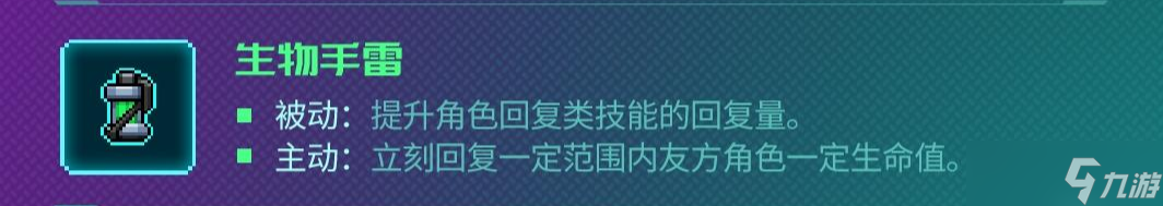 霓虹深渊 无限组队分工推荐