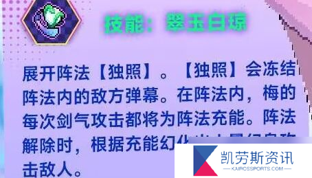 霓虹深渊：无限新角色梅强度解析！