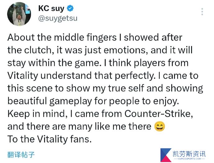 比赛竖中指？KC suygetsu：打嗨了，俺们CS老哥都这样