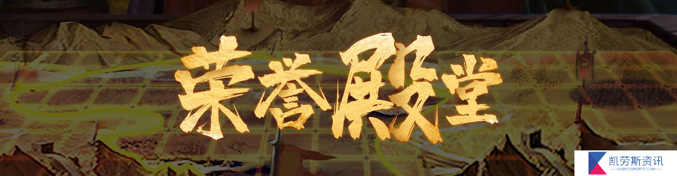 群雄时代荣誉殿堂 | 合肥之战排行榜