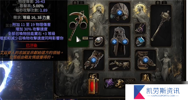 流放之路2召唤冰骷髅流派BD玩法攻略
