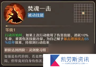 铸仙之境火系御剑玩法教学