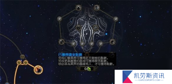 流放之路2迷雾天赋点获取方法推荐