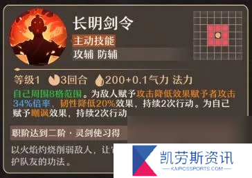 铸仙之境火系御剑玩法教学