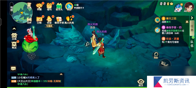 离火之境隐藏任务触发条件一览