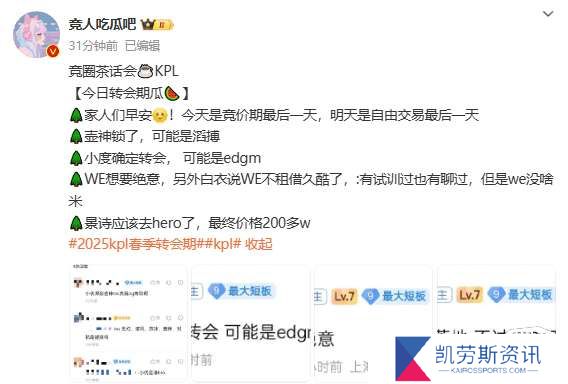 理性吃瓜：滔搏壶神、EDGM小度、WE谈了租借久酷