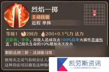 铸仙之境火系御剑玩法教学