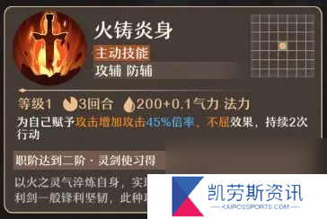 铸仙之境火系御剑玩法教学