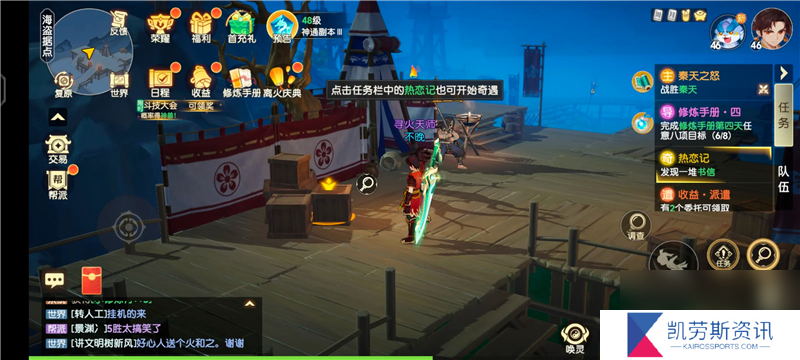 离火之境隐藏任务触发条件一览
