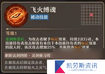 铸仙之境火系御剑玩法教学