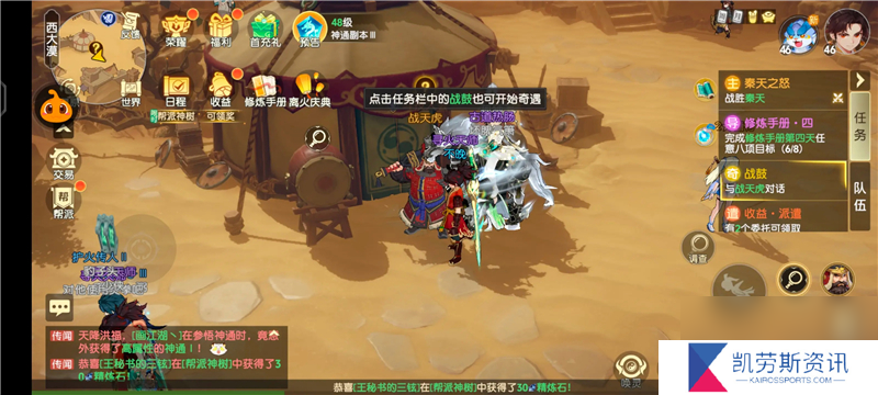 离火之境隐藏任务触发条件一览
