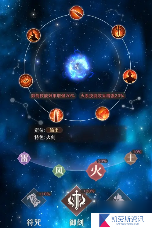 铸仙之境火系御剑玩法教学