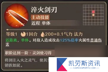 铸仙之境火系御剑玩法教学