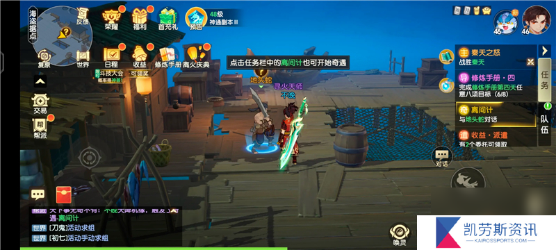 离火之境隐藏任务触发条件一览