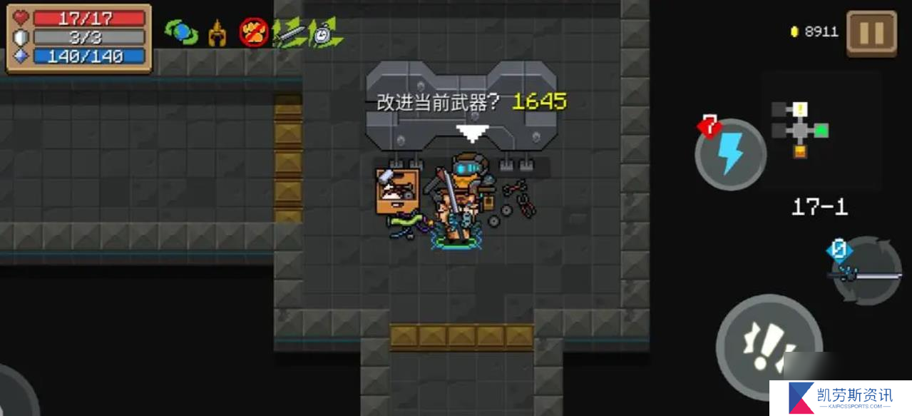 元气骑士武器配件有什么用