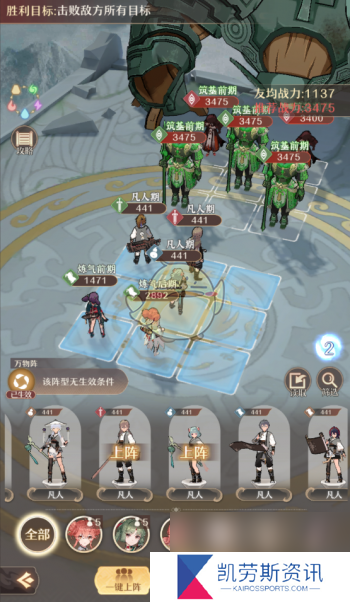 铸仙之境战前部署玩法介绍
