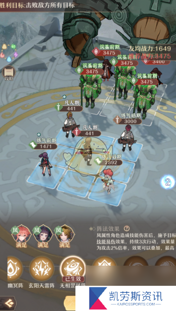 铸仙之境战前部署玩法介绍