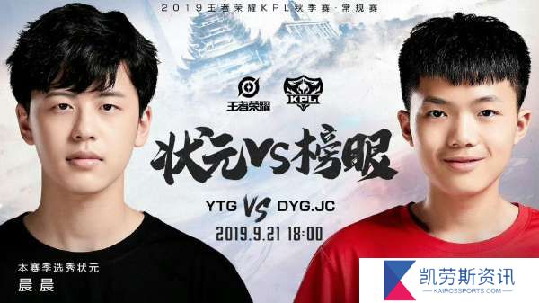 盘点KPL历届选秀状元，谁是最出色的状元？