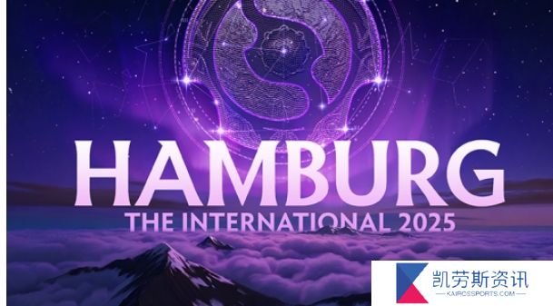 2025年国际邀请赛将在德国汉堡举办