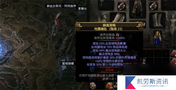 流放之路2换界石加工方法介绍说明