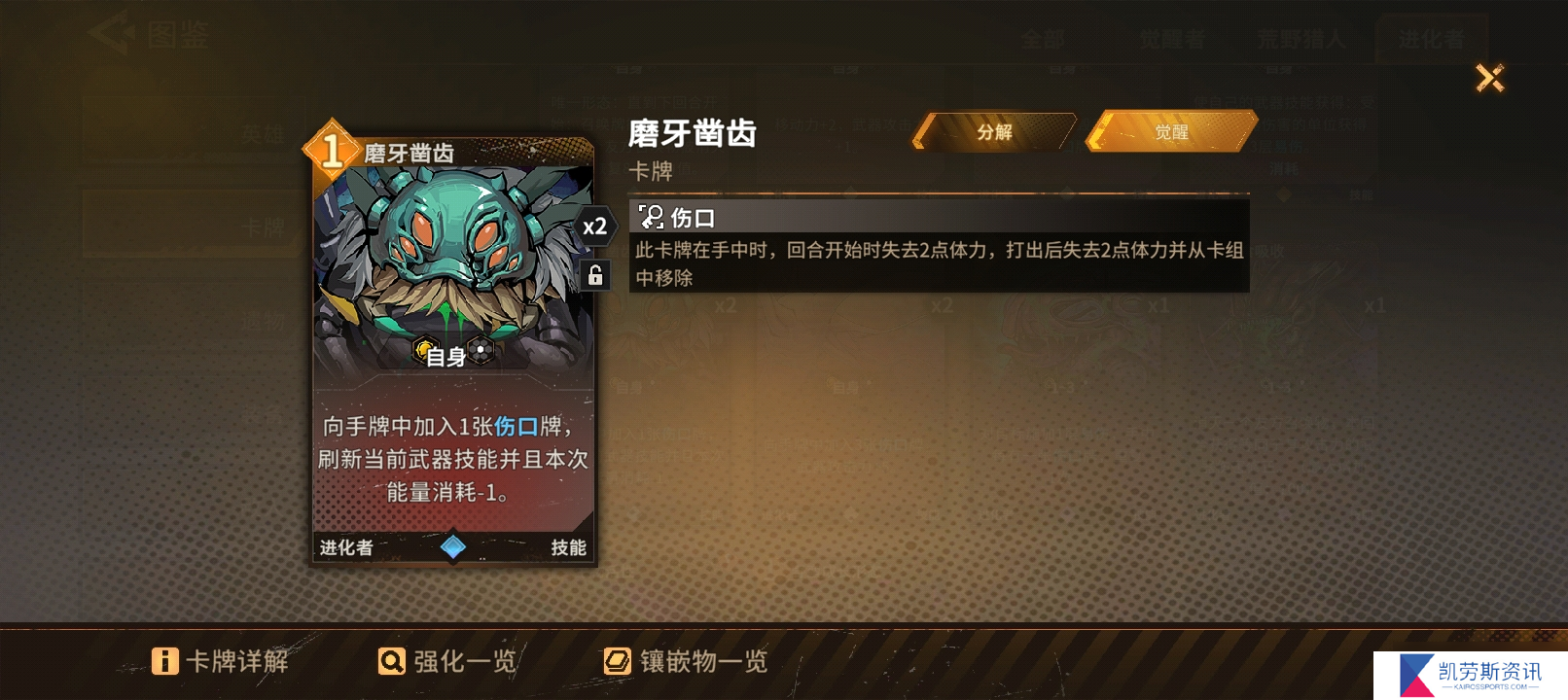 火种协定小评一下退化者