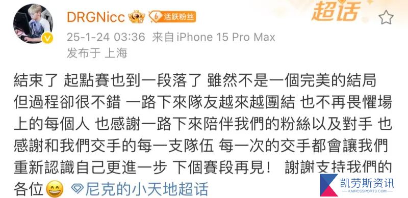 DRG众选手发文：感谢和我们交手的每一支队伍
