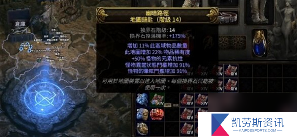 流放之路2换界石加工方法介绍说明