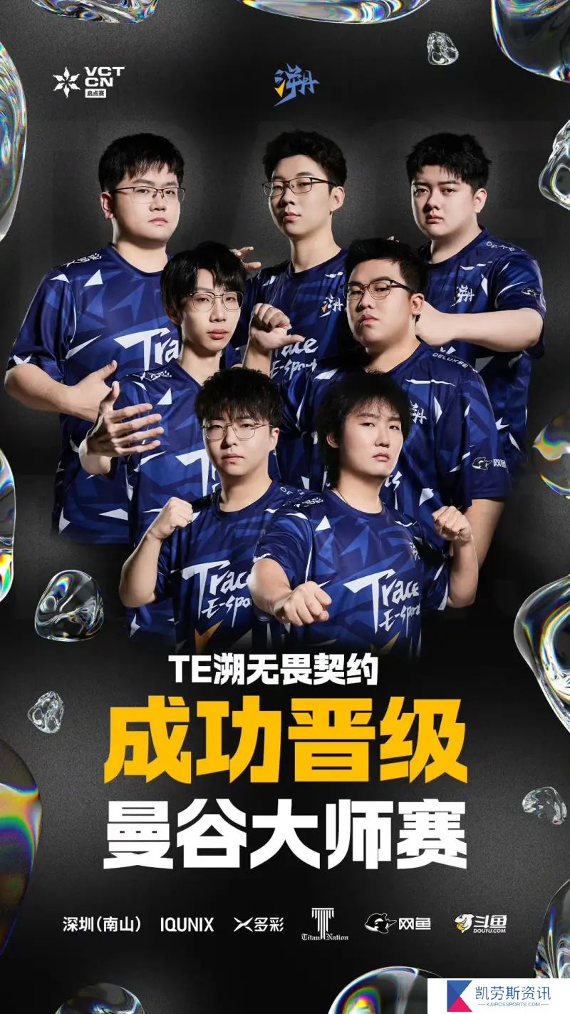 晋级大师赛后TE发文：行则将至，做则可成！
