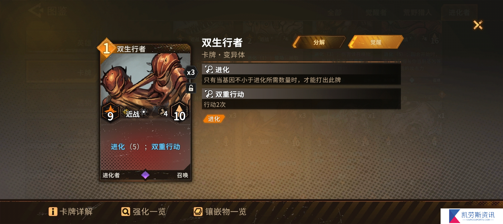 火种协定小评一下退化者