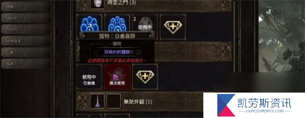 流放之路2时装购买方法介绍说明