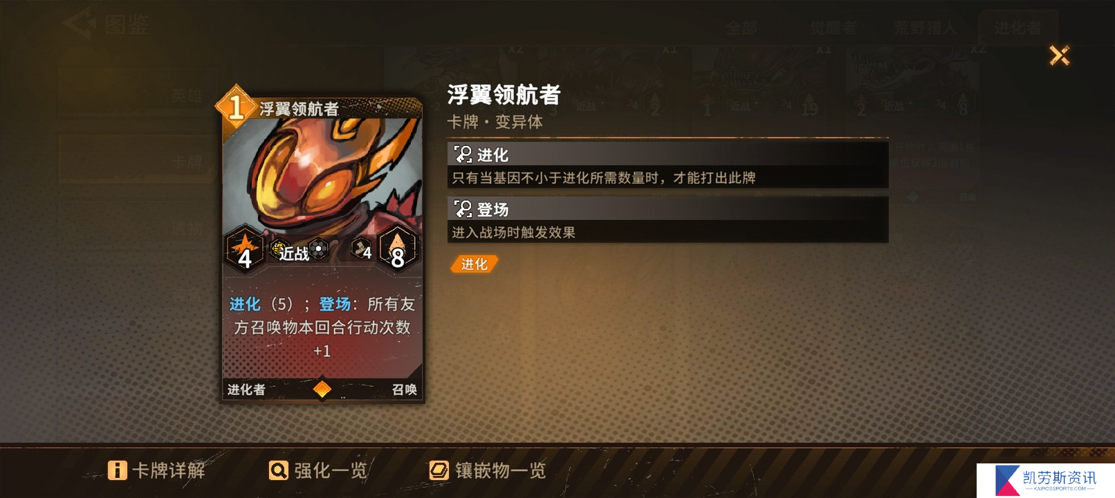 火种协定小评一下退化者