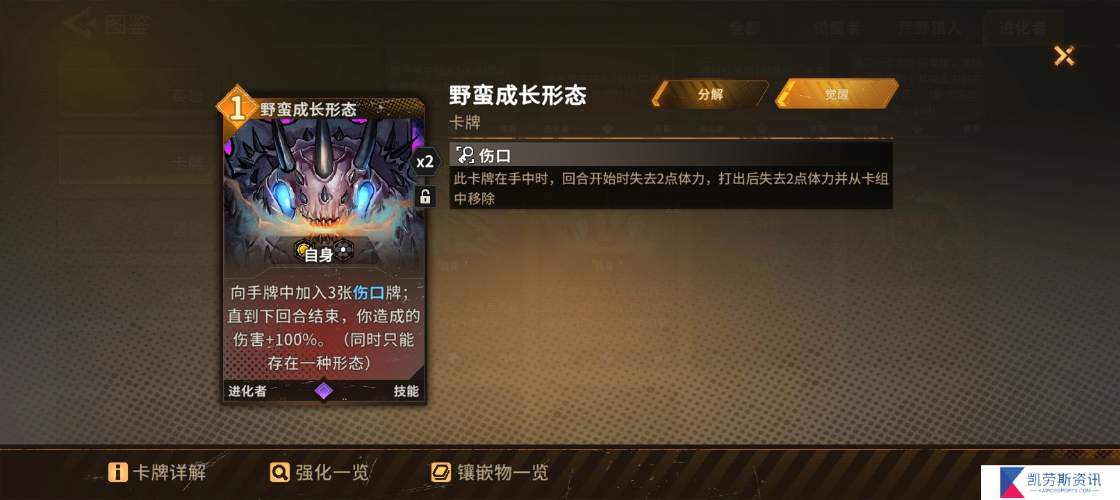 火种协定小评一下退化者
