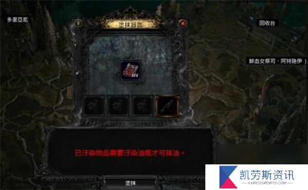 流放之路2换界石加工方法介绍说明