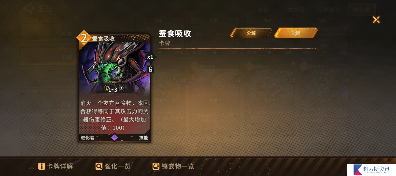 火种协定小评一下退化者