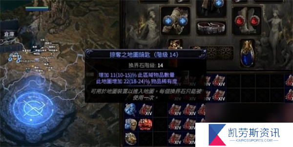 流放之路2换界石加工方法介绍说明