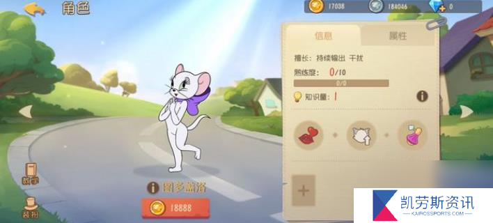 猫和老鼠手游图多盖洛怎么玩