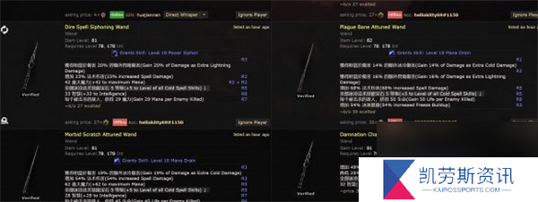 流放之路2武器高价值黄装词条说明