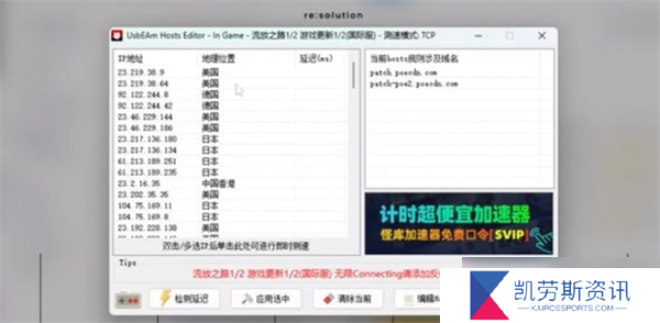 流放之路2集市无法使用解决方法分享