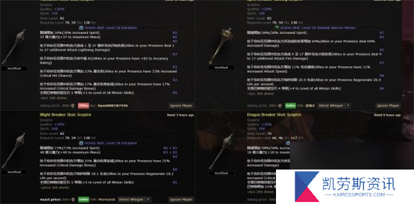 流放之路2武器高价值黄装词条说明