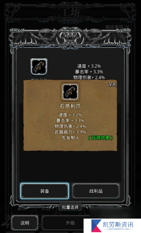 地下城堡2先发制人词条怎么出