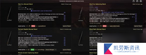 流放之路2武器高价值黄装词条说明