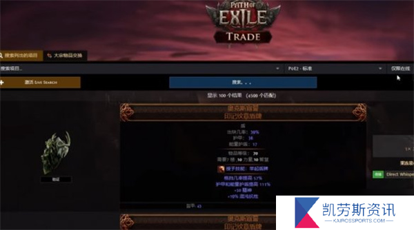 流放之路2集市无法使用解决方法分享