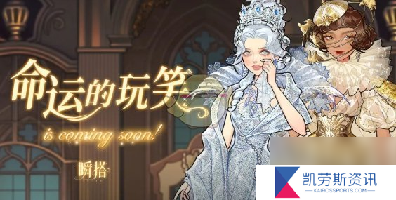 瞬搭命运的玩笑活动玩法介绍